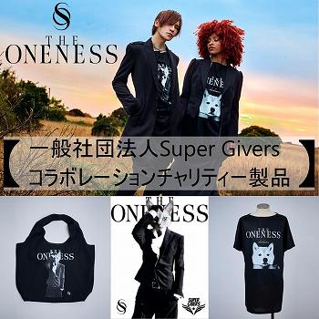 THE ONENESS 犬猫チャリティー(③通常時)